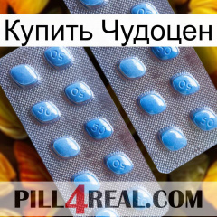 Купить Чудоцен viagra4